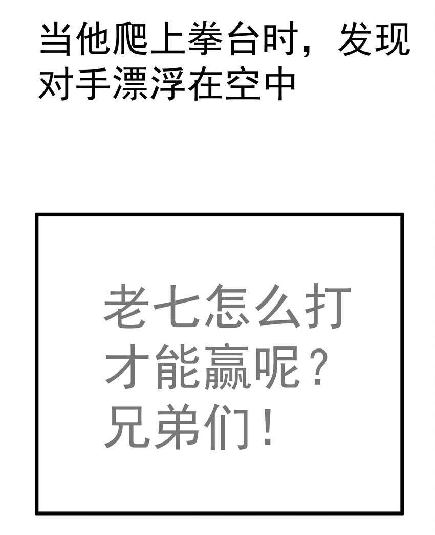 我不是大魔王 - 174 滿城風雨 - 8