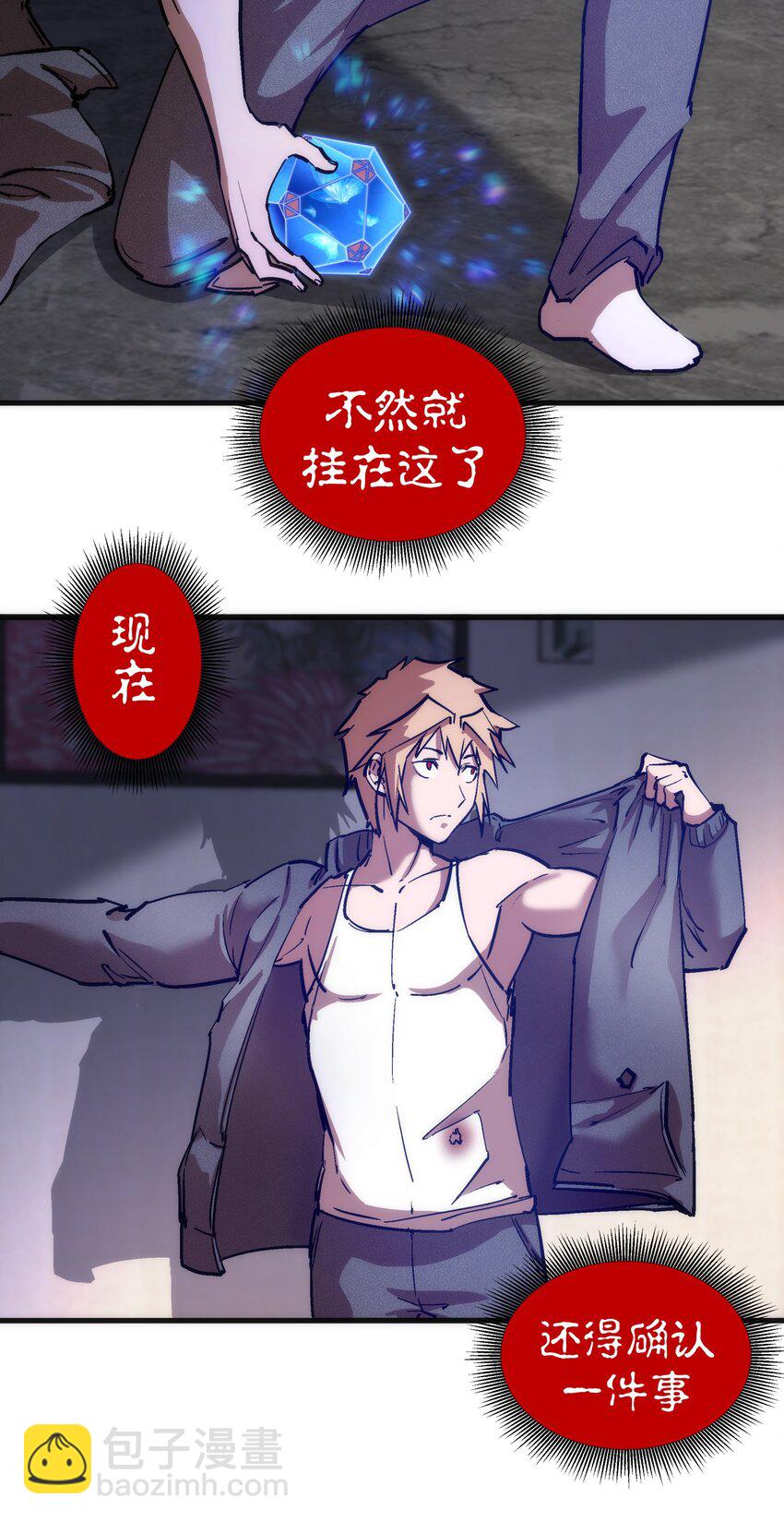 我不是大魔王 - 174 滿城風雨 - 5