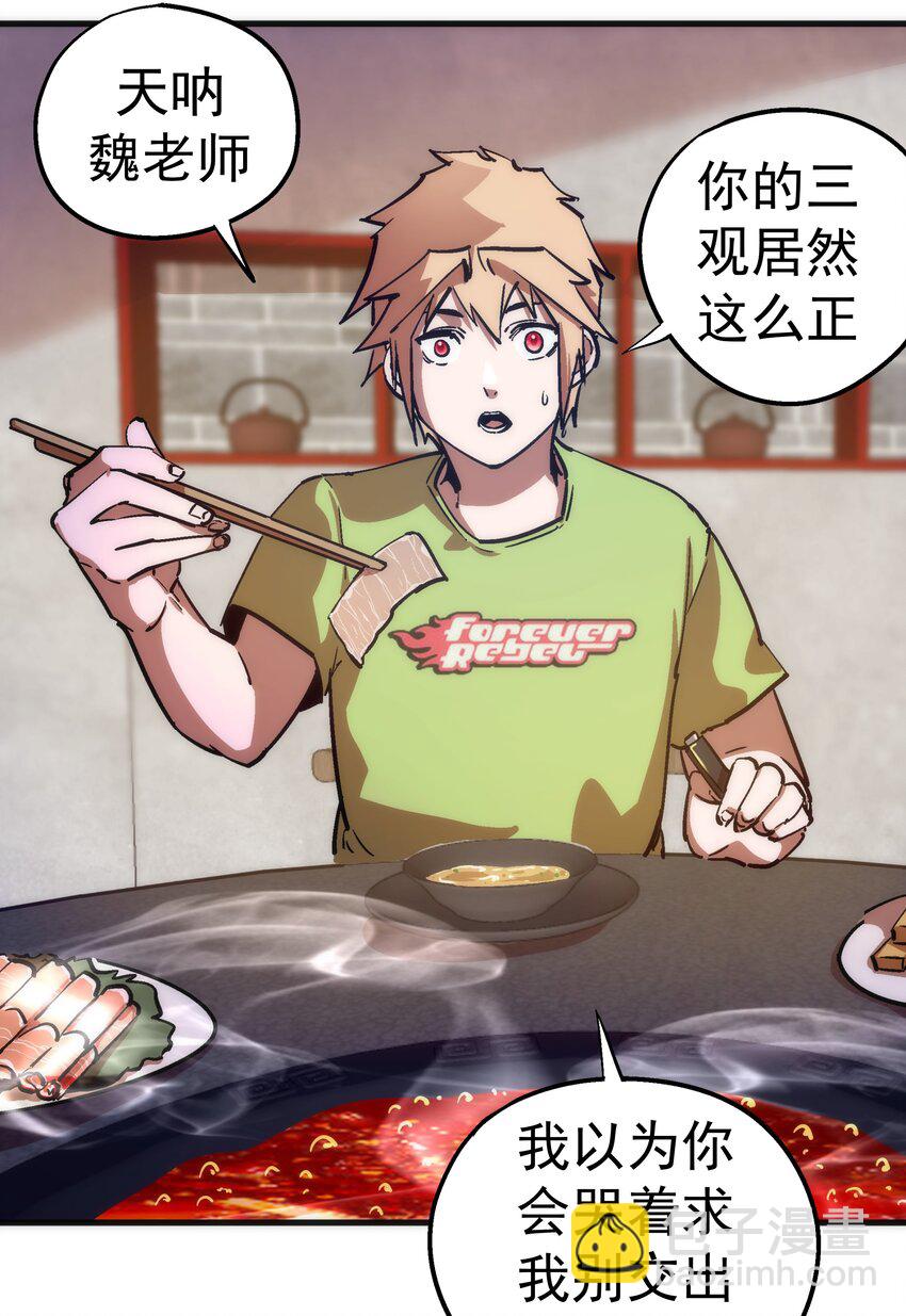 我不是大魔王 - 176 新總裁上任 - 2