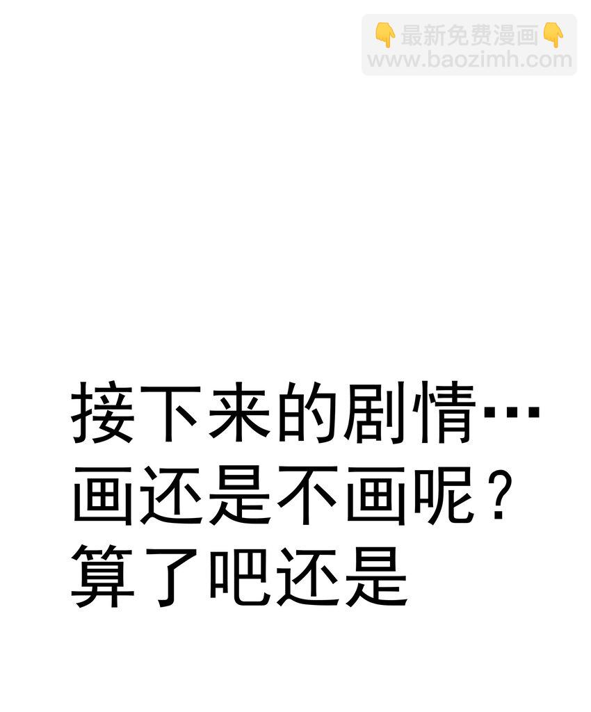 我不是大魔王 - 176 新總裁上任 - 1