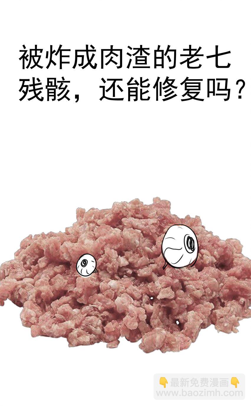 我不是大魔王 - 176 新總裁上任 - 2