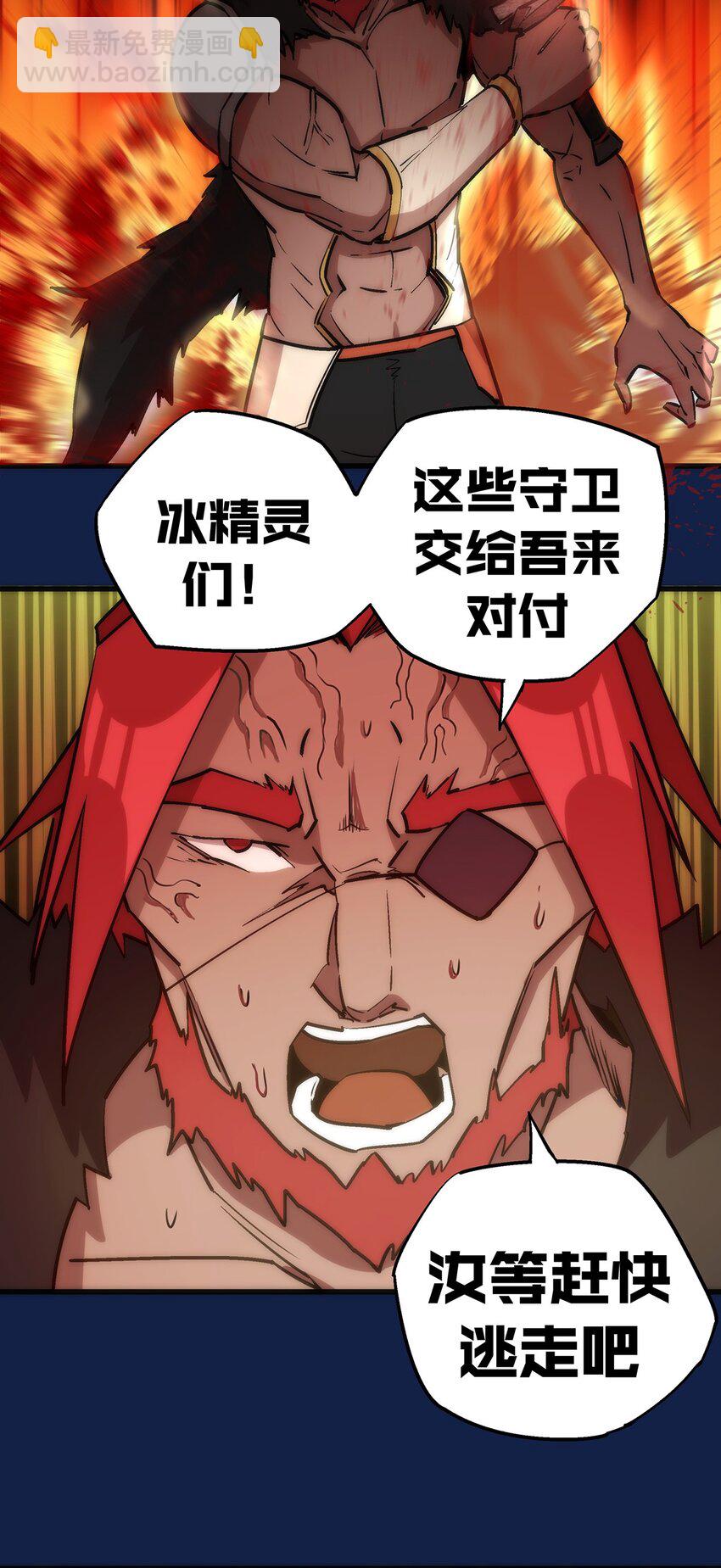 我不是大魔王 - 018 月神龍騎士團(1/2) - 2