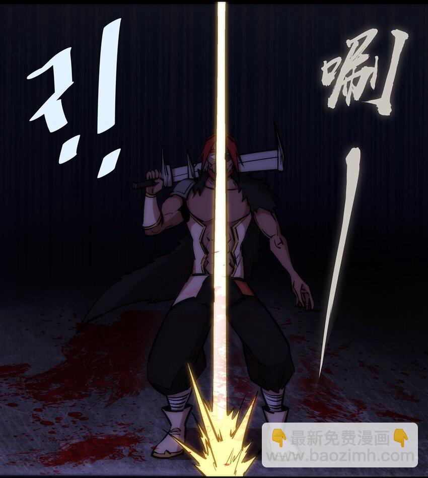 我不是大魔王 - 018 月神龍騎士團(1/2) - 6