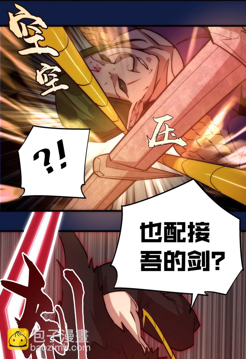 我不是大魔王 - 018 月神龍騎士團(1/2) - 3