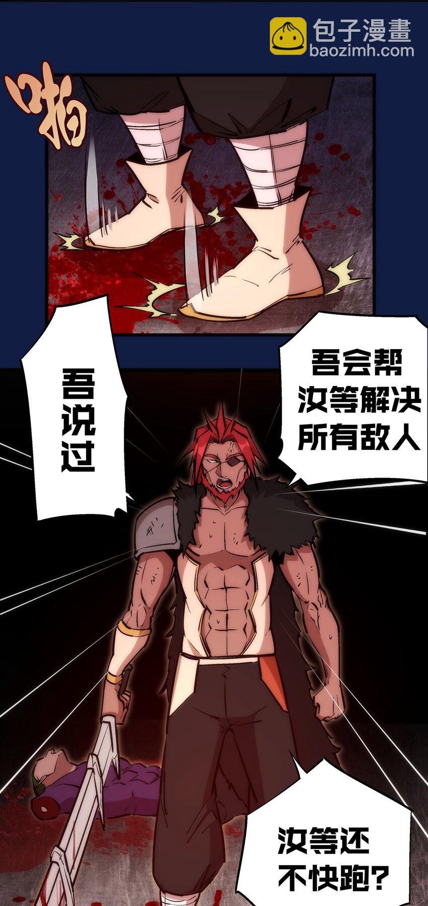 我不是大魔王 - 018 月神龍騎士團(1/2) - 5