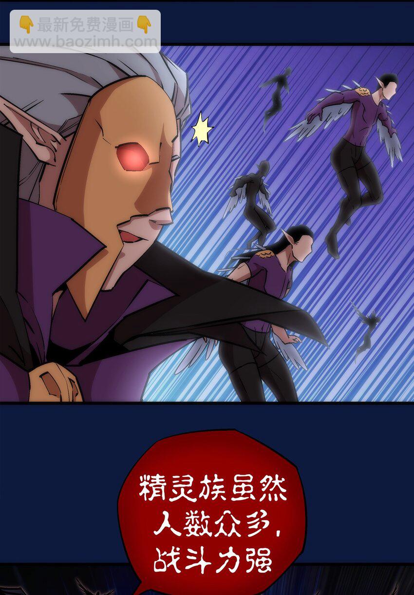 我不是大魔王 - 018 月神龍騎士團(1/2) - 6