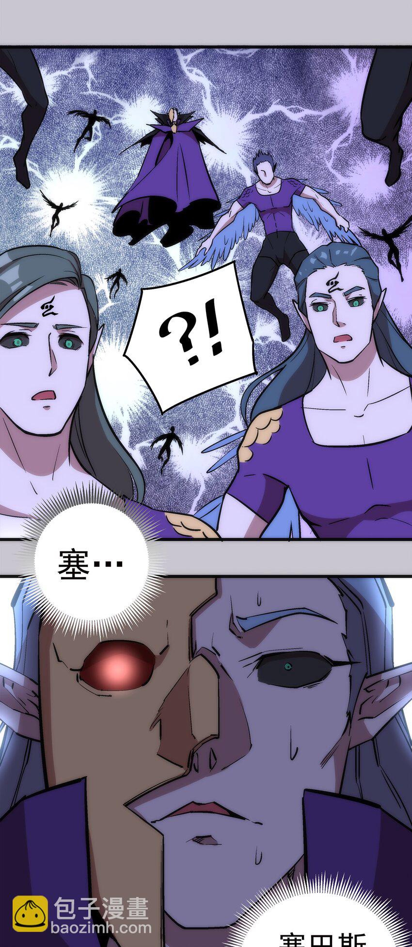 我不是大魔王 - 018 月神龍騎士團(1/2) - 1