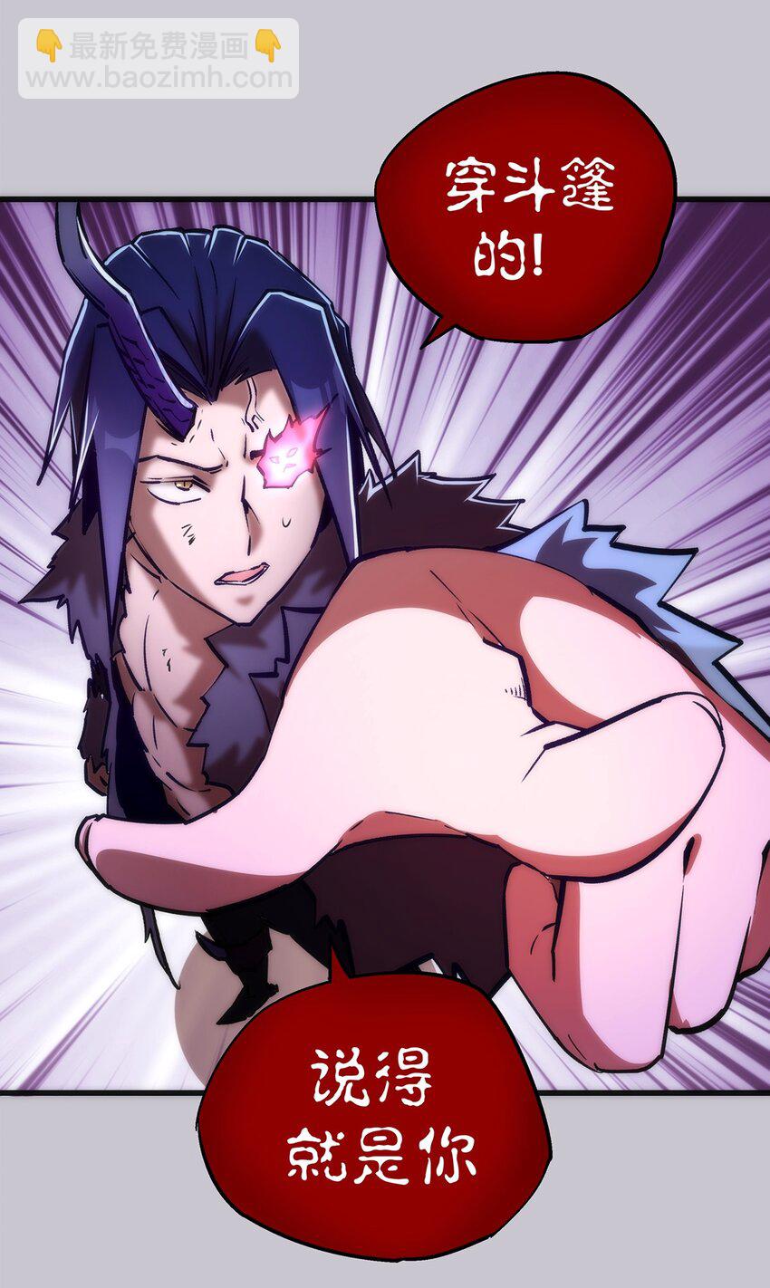 我不是大魔王 - 018 月神龍騎士團(1/2) - 3