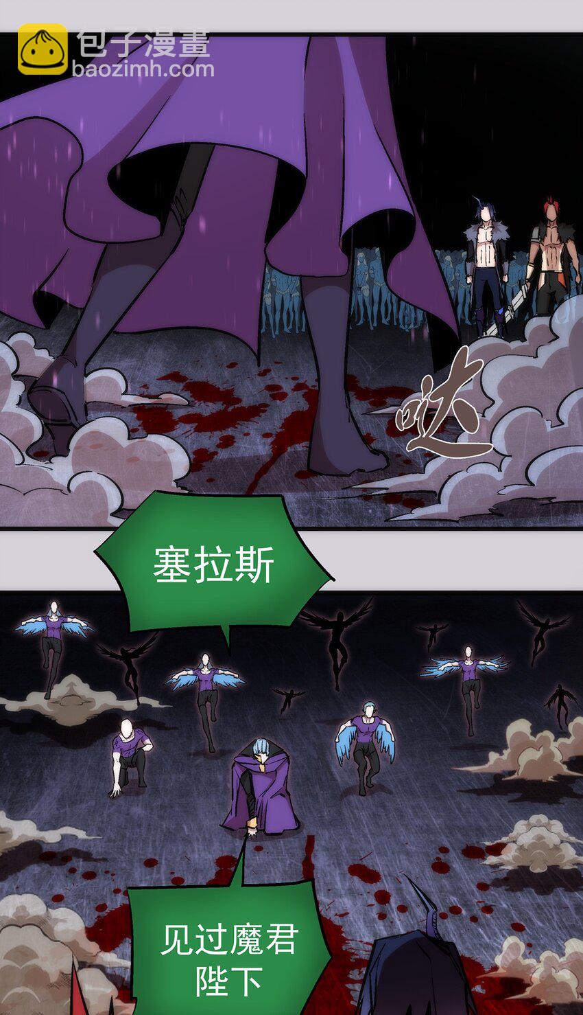 我不是大魔王 - 018 月神龍騎士團(1/2) - 5