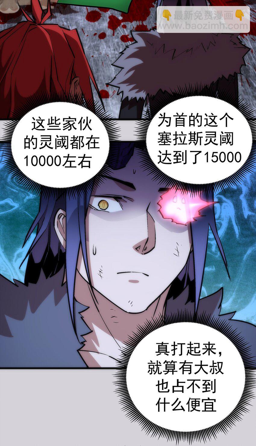 我不是大魔王 - 018 月神龍騎士團(1/2) - 6