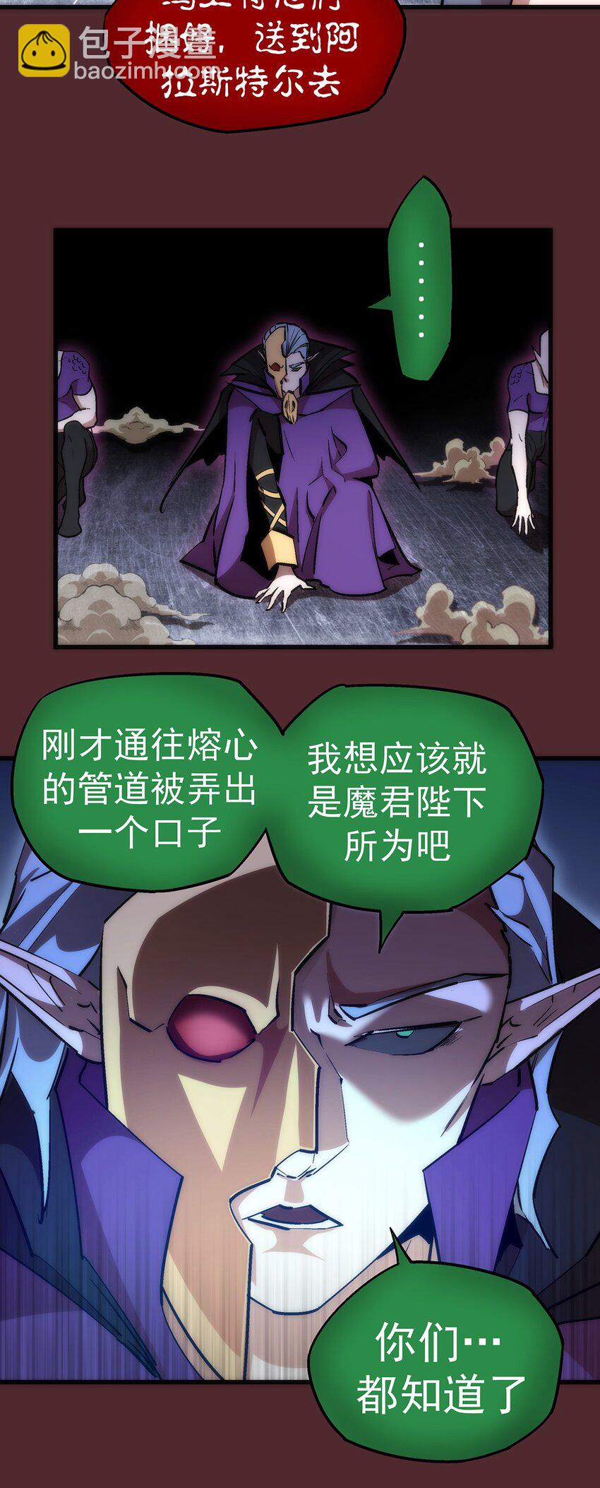 我不是大魔王 - 018 月神龍騎士團(1/2) - 1