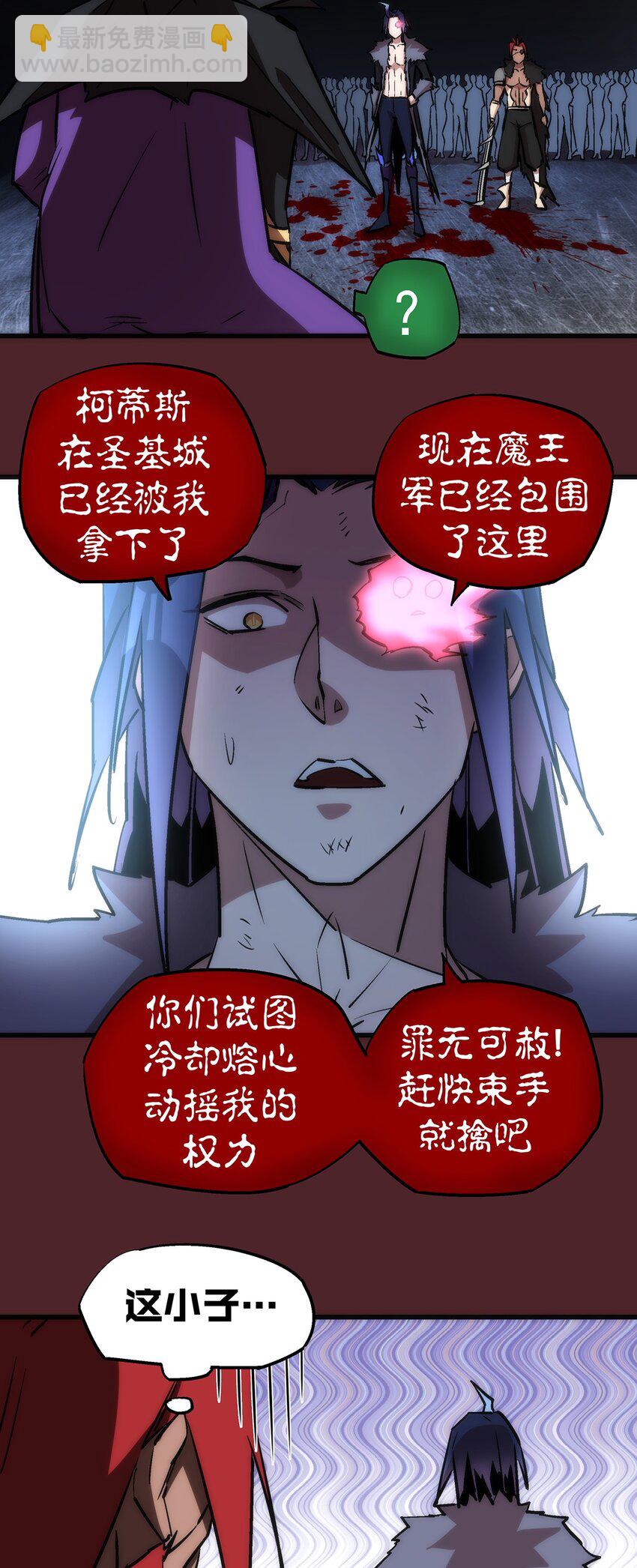 我不是大魔王 - 018 月神龍騎士團(1/2) - 3