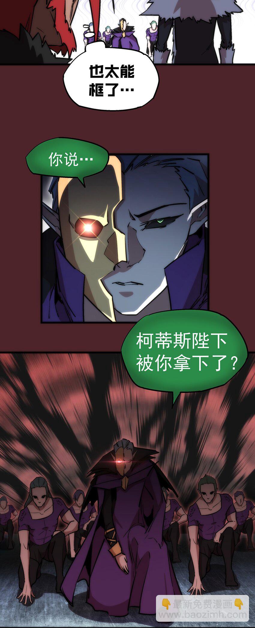 我不是大魔王 - 018 月神龍騎士團(1/2) - 4