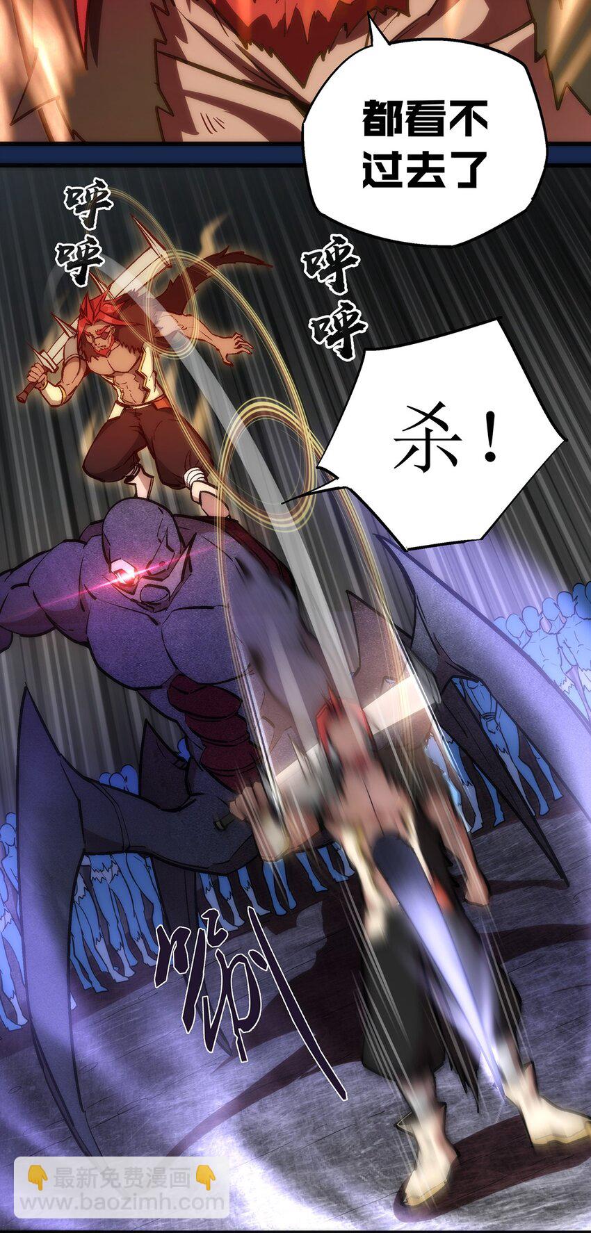 我不是大魔王 - 018 月神龍騎士團(1/2) - 5