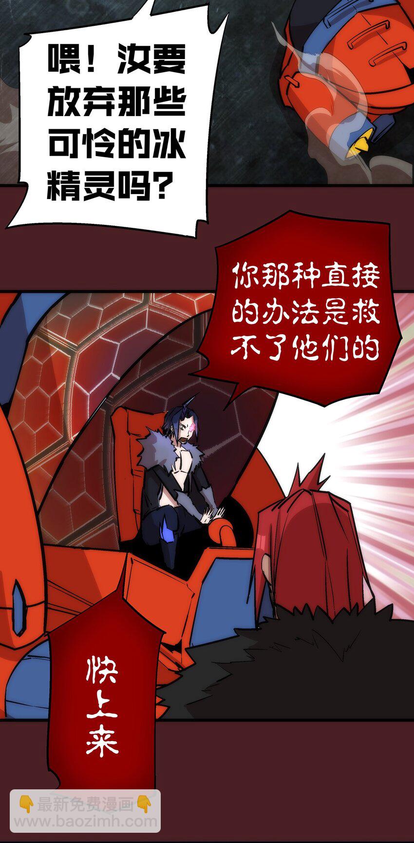 我不是大魔王 - 018 月神龍騎士團(2/2) - 2