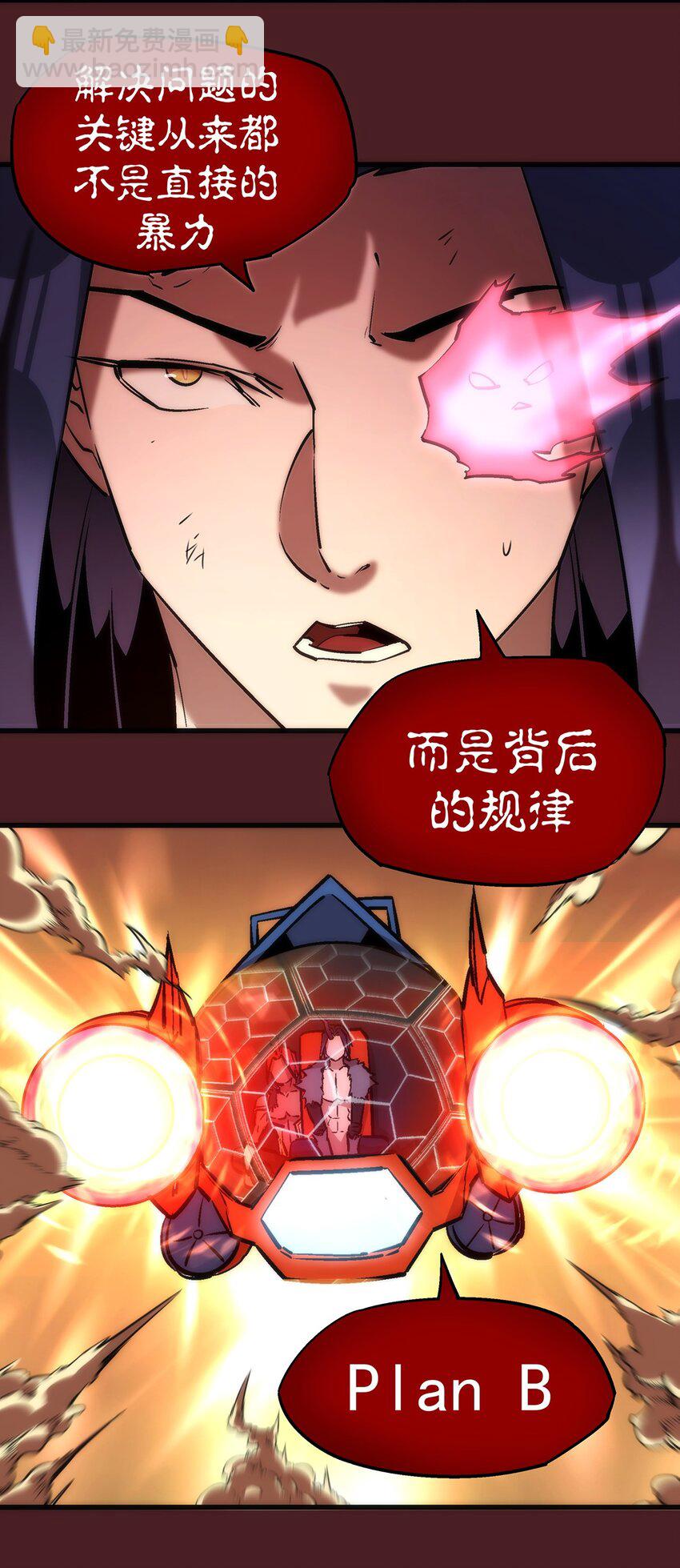 我不是大魔王 - 018 月神龍騎士團(2/2) - 2