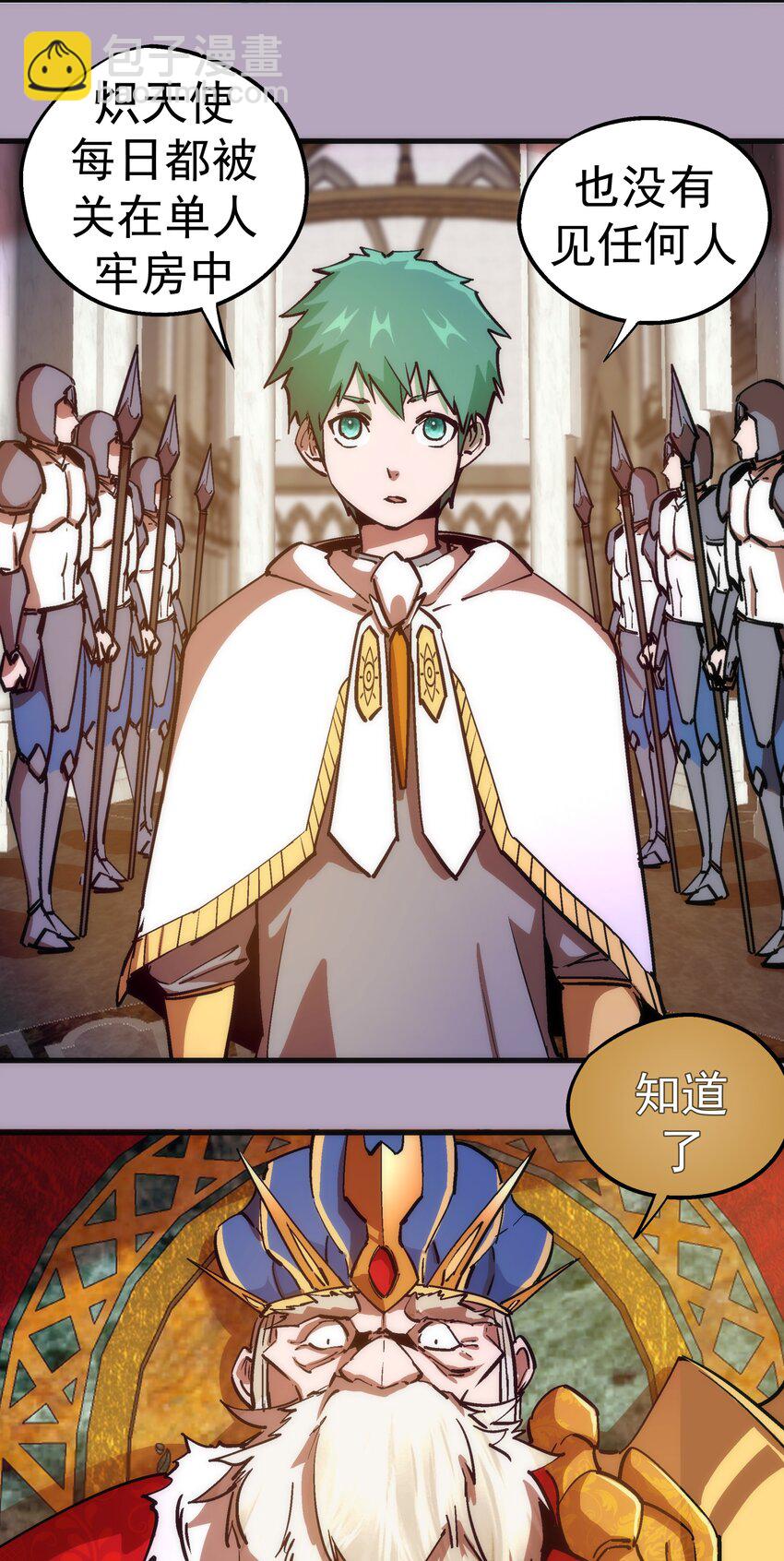 我不是大魔王 - 178 安德魯席巴 - 1