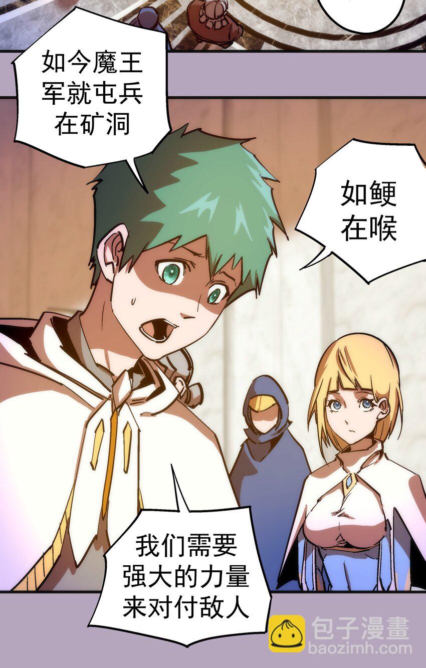 我不是大魔王 - 178 安德魯席巴 - 4