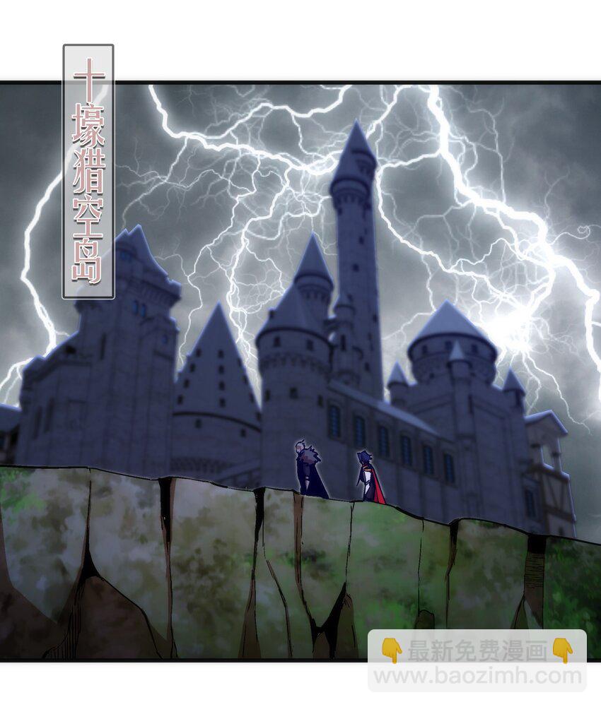 我不是大魔王 - 178 安德魯席巴 - 3