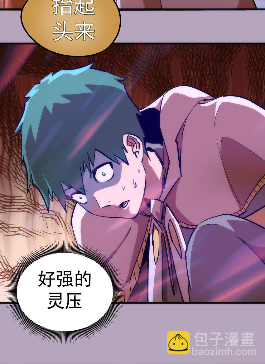 我不是大魔王 - 178 安德魯席巴 - 4