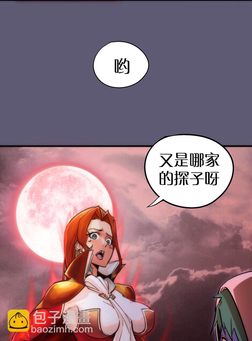 我不是大魔王 - 178 安德魯席巴 - 1