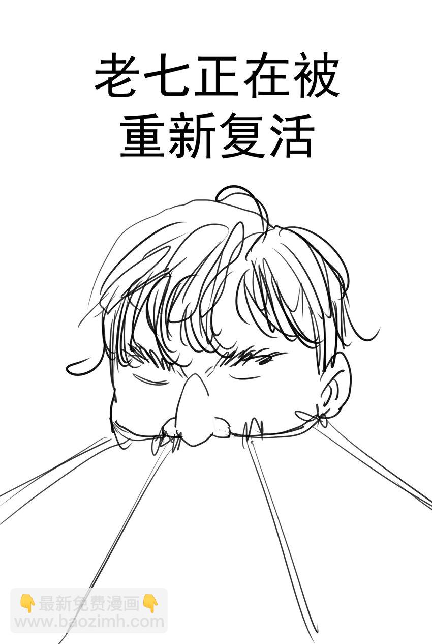 我不是大魔王 - 178 安德魯席巴 - 3