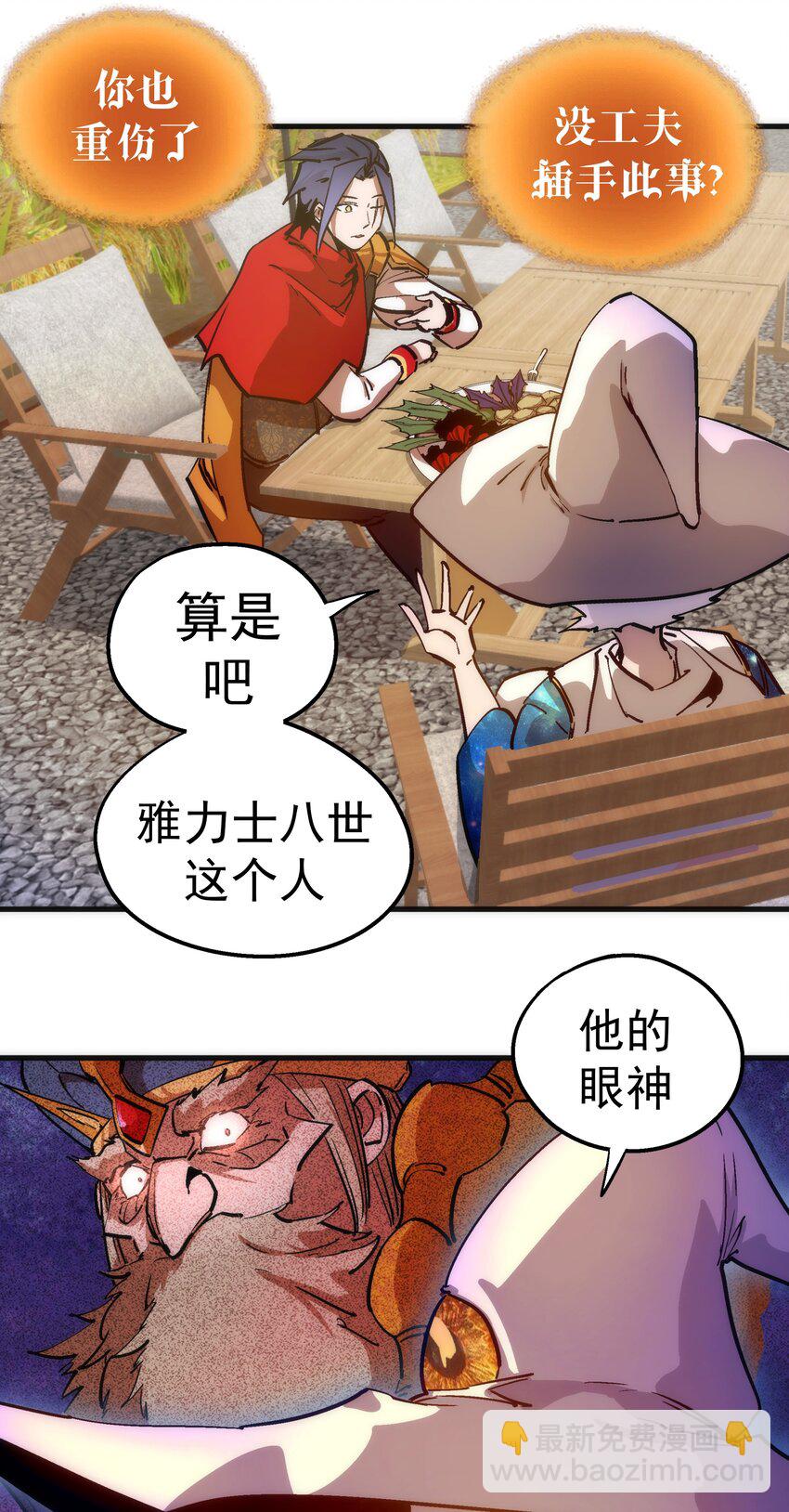 我不是大魔王 - 180 血族實驗 - 1