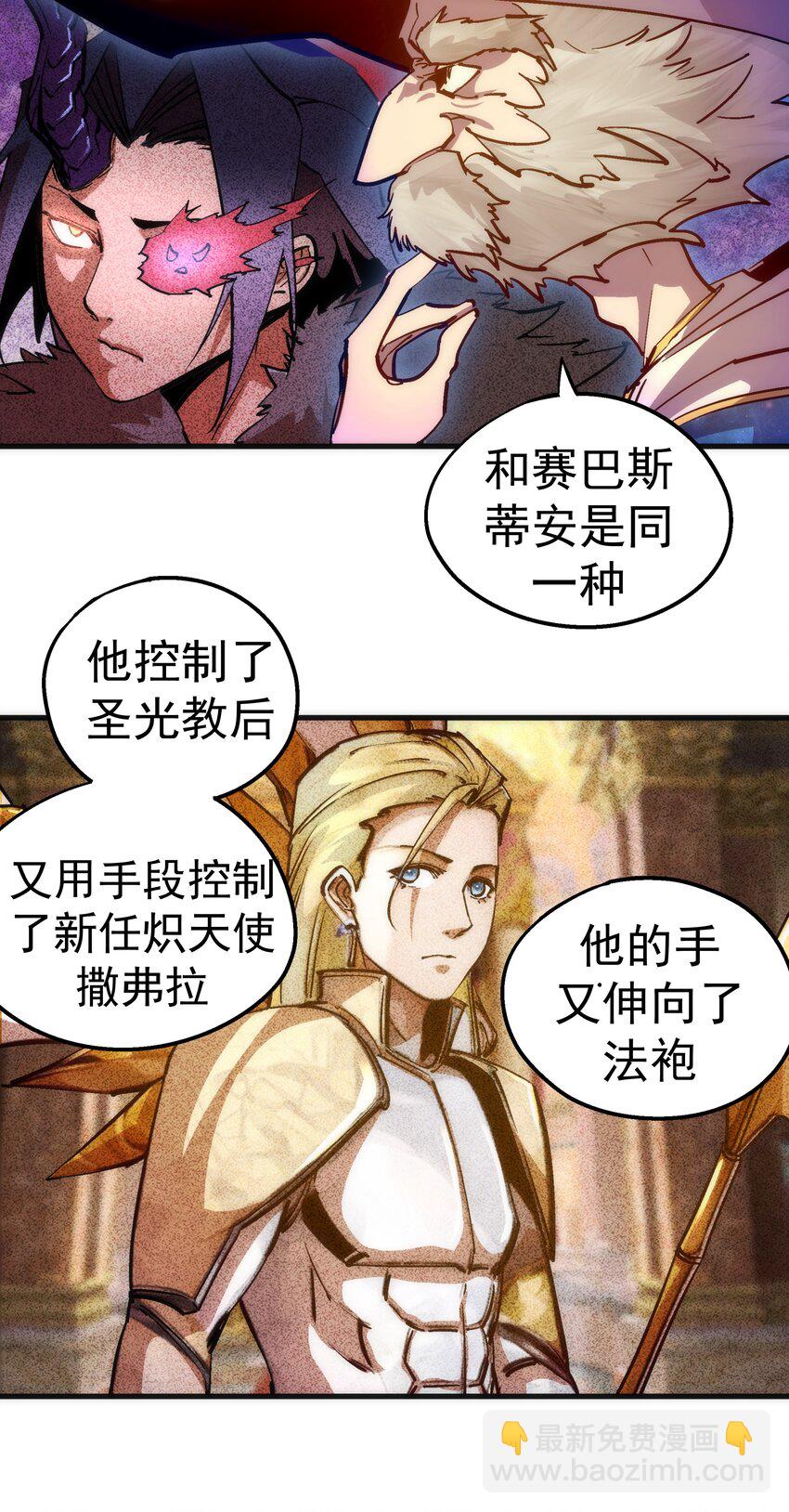 我不是大魔王 - 180 血族實驗 - 2