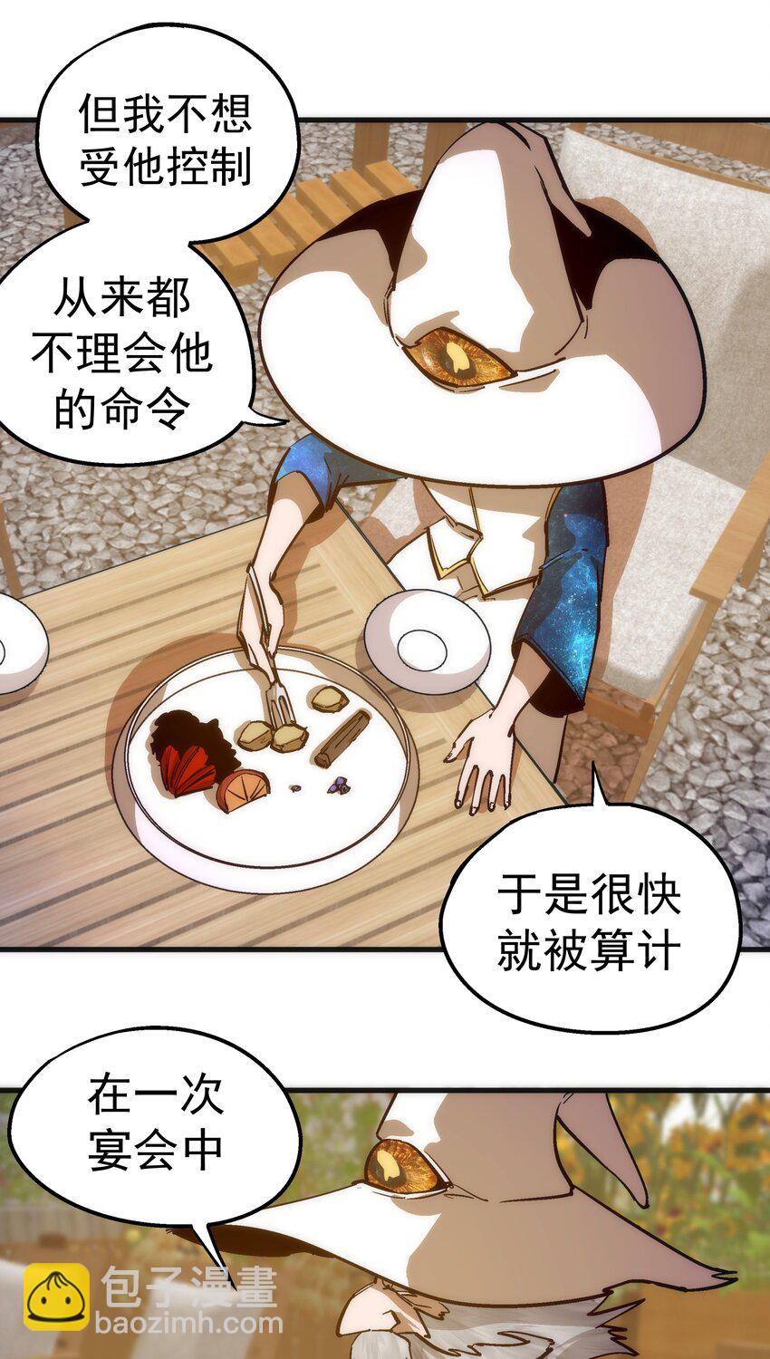 我不是大魔王 - 180 血族實驗 - 3