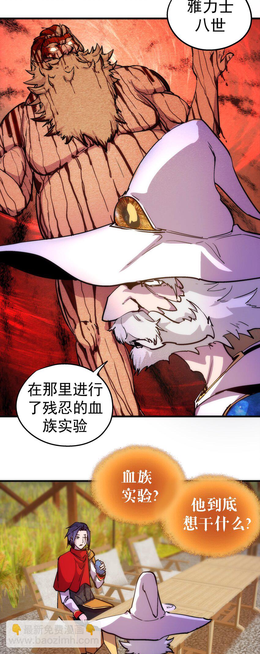 我不是大魔王 - 180 血族實驗 - 4