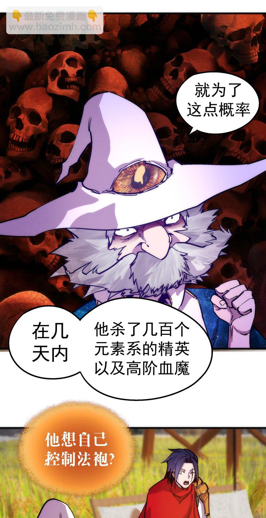 我不是大魔王 - 180 血族實驗 - 6