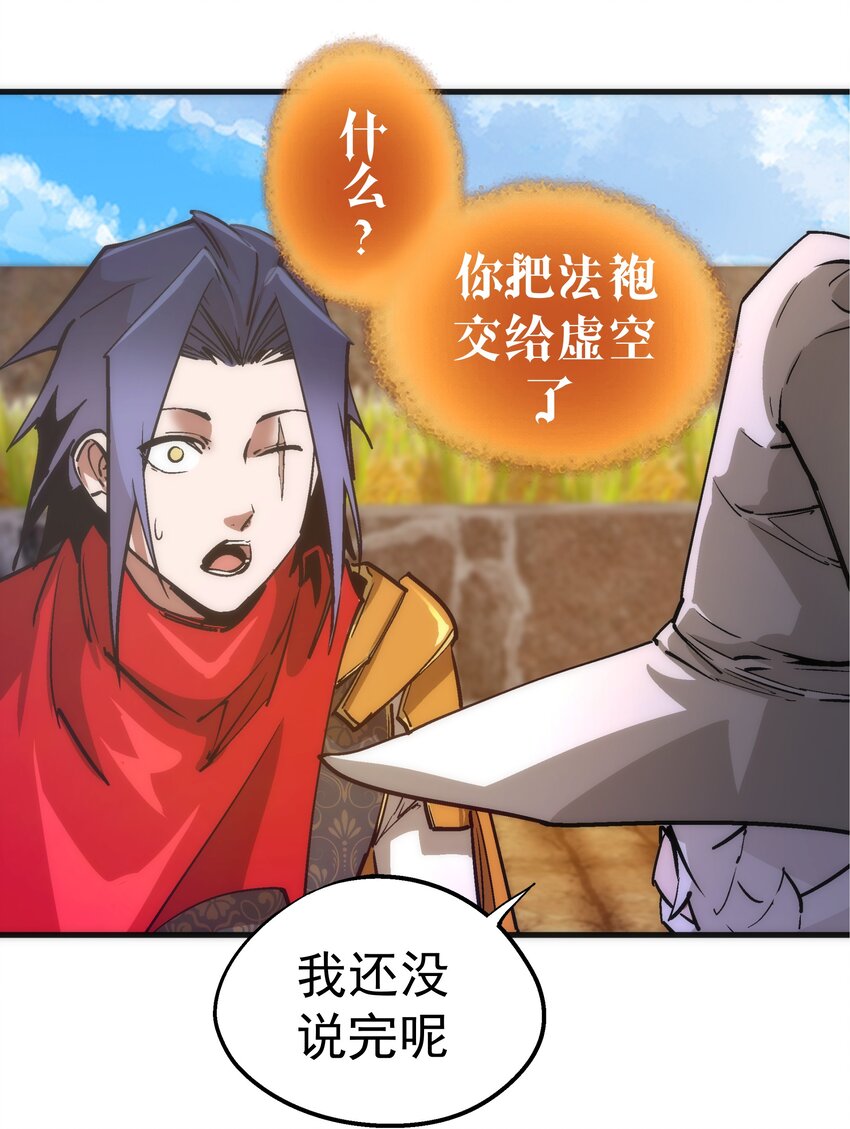 我不是大魔王 - 180 血族實驗 - 3