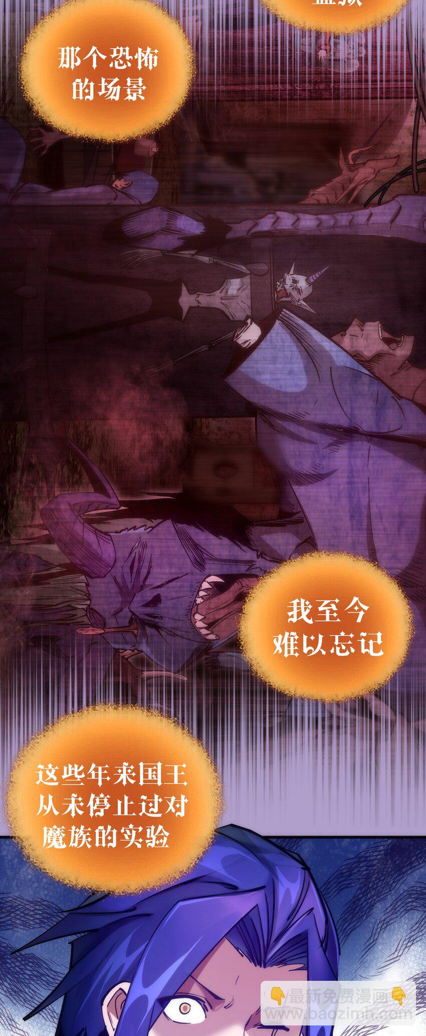 我不是大魔王 - 180 血族實驗 - 6