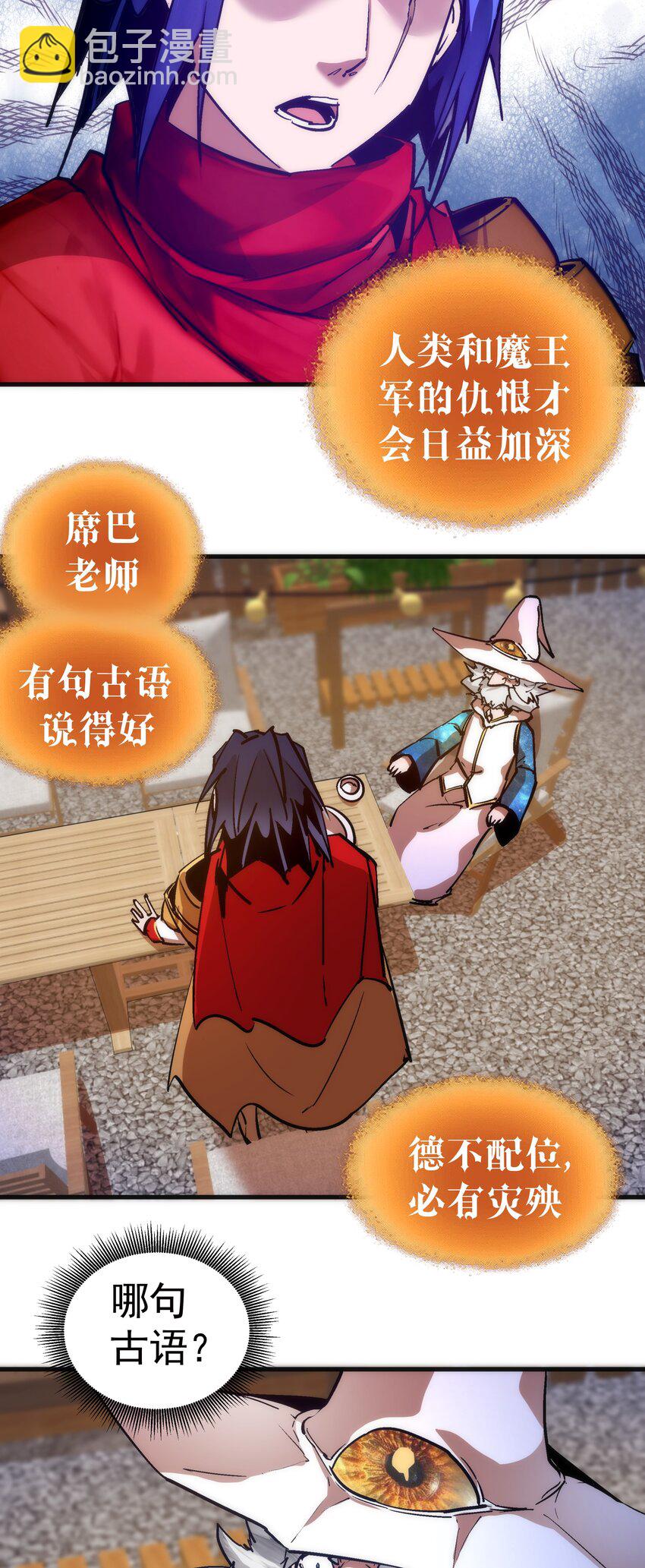 我不是大魔王 - 180 血族實驗 - 1