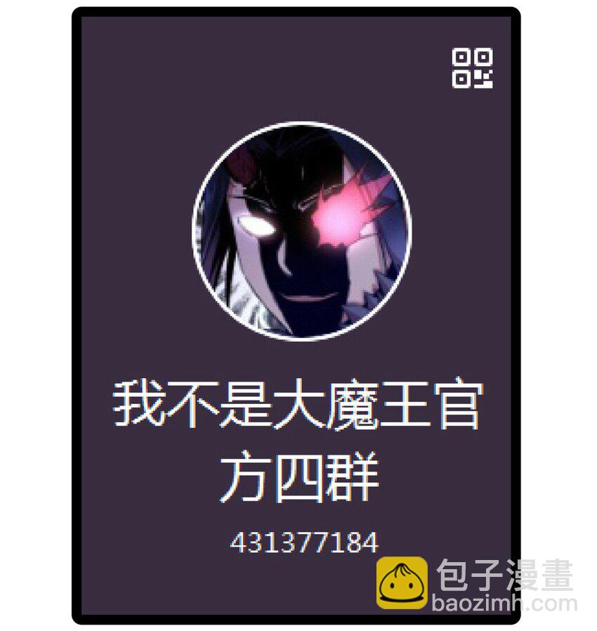 我不是大魔王 - 180 血族實驗 - 5