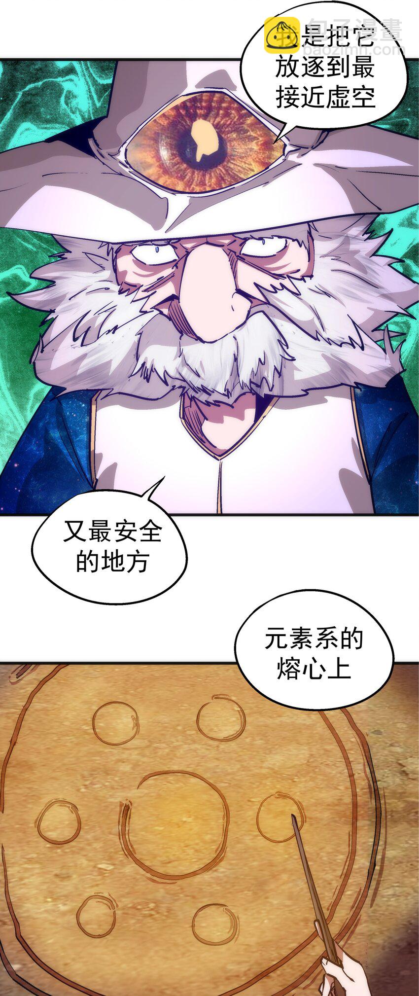 我不是大魔王 - 180 血族實驗 - 4