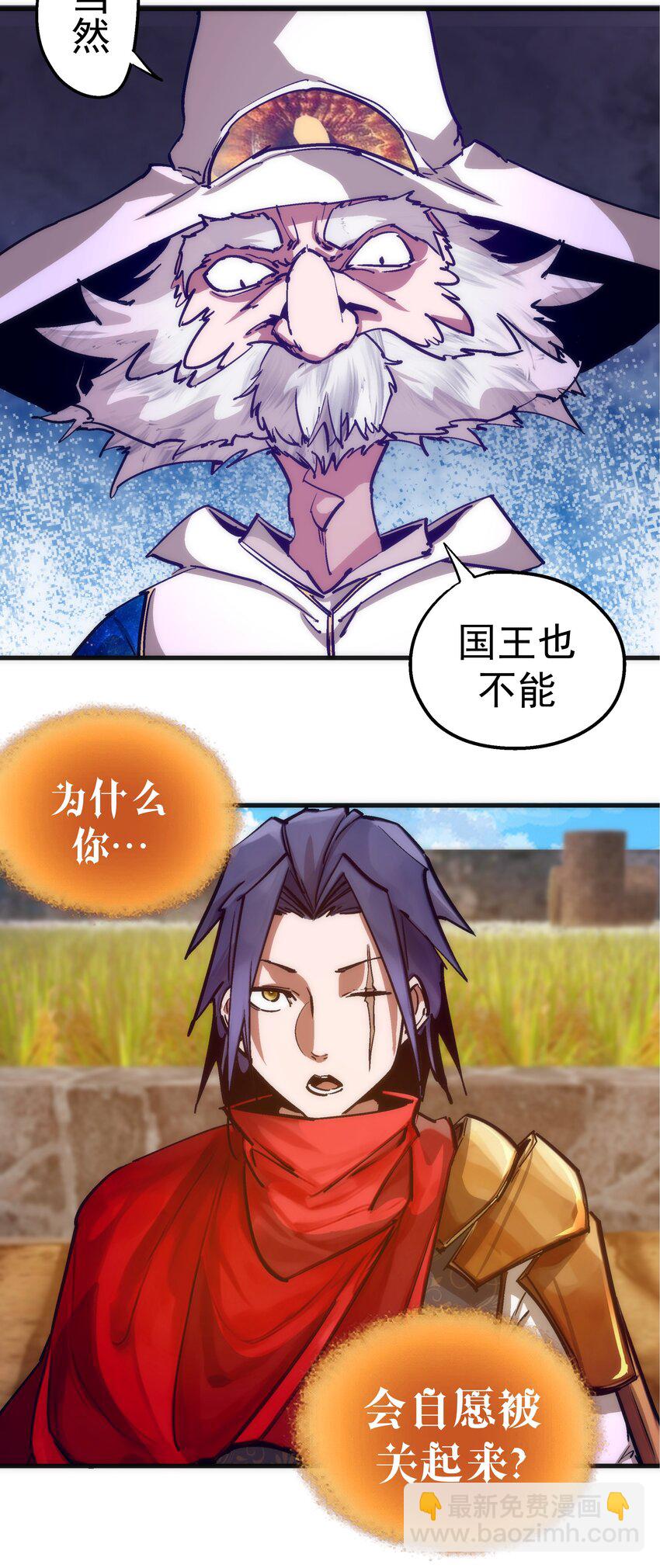 我不是大魔王 - 180 血族實驗 - 6