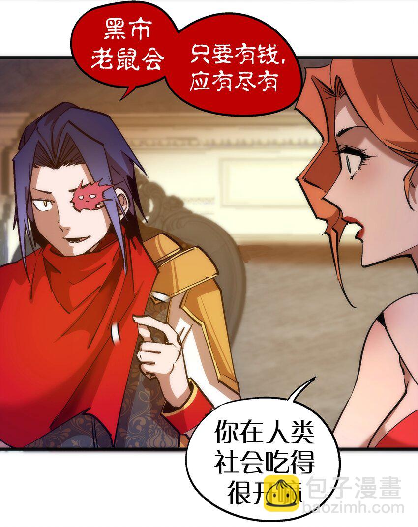 我不是大魔王 - 182 政變前夕 - 6