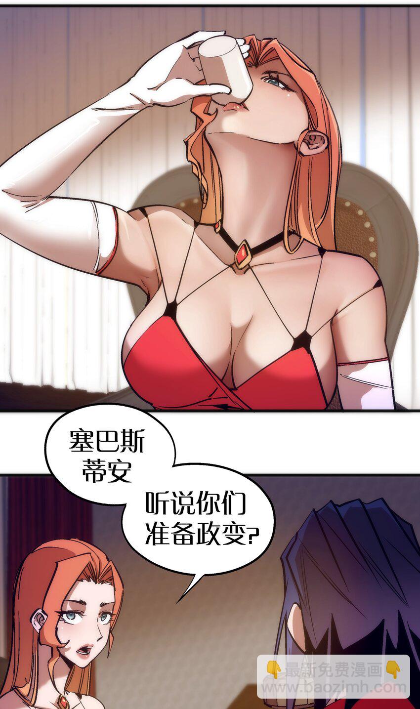 我不是大魔王 - 182 政變前夕 - 4