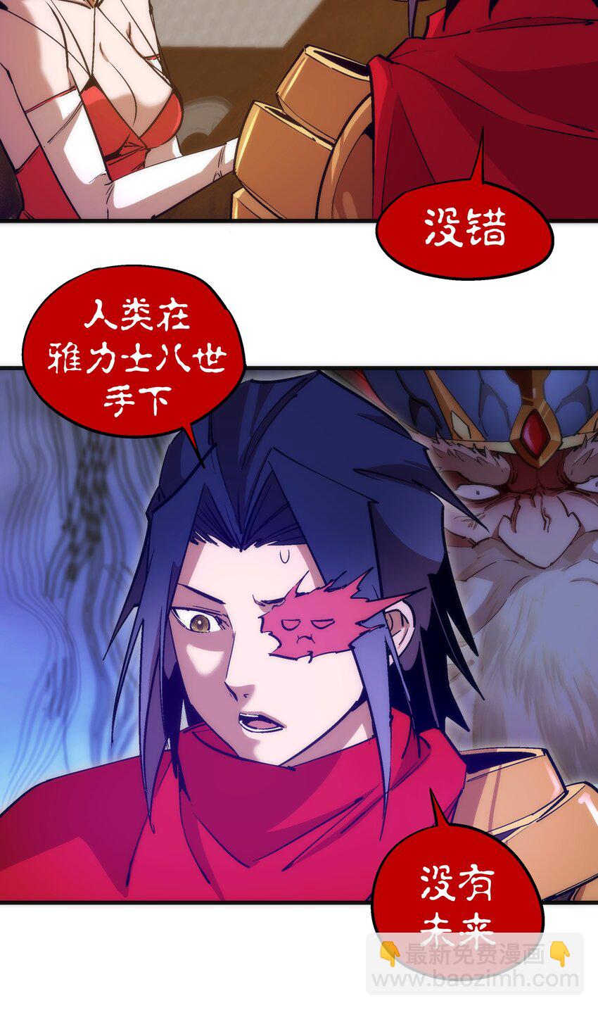 我不是大魔王 - 182 政變前夕 - 5