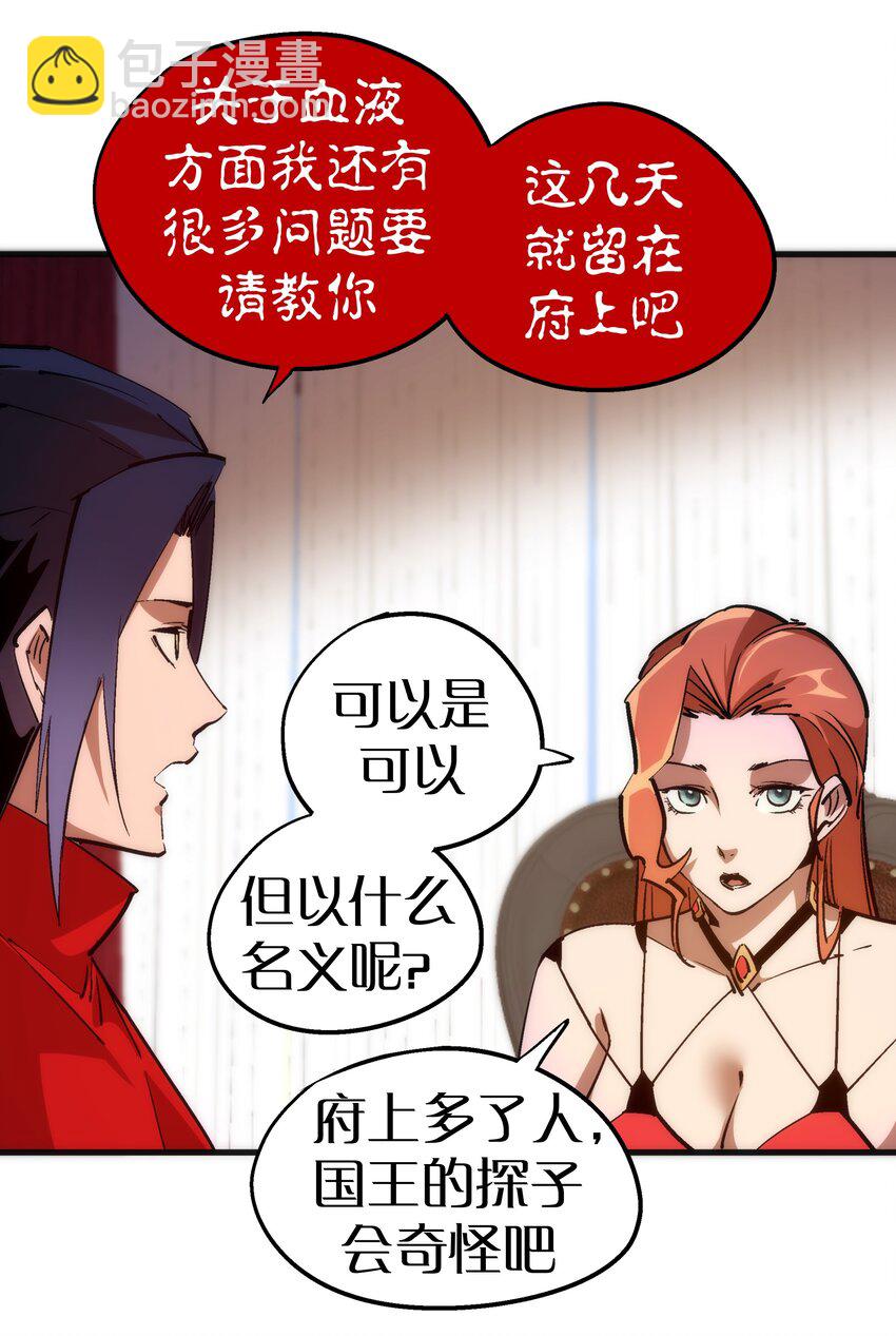 我不是大魔王 - 182 政變前夕 - 1