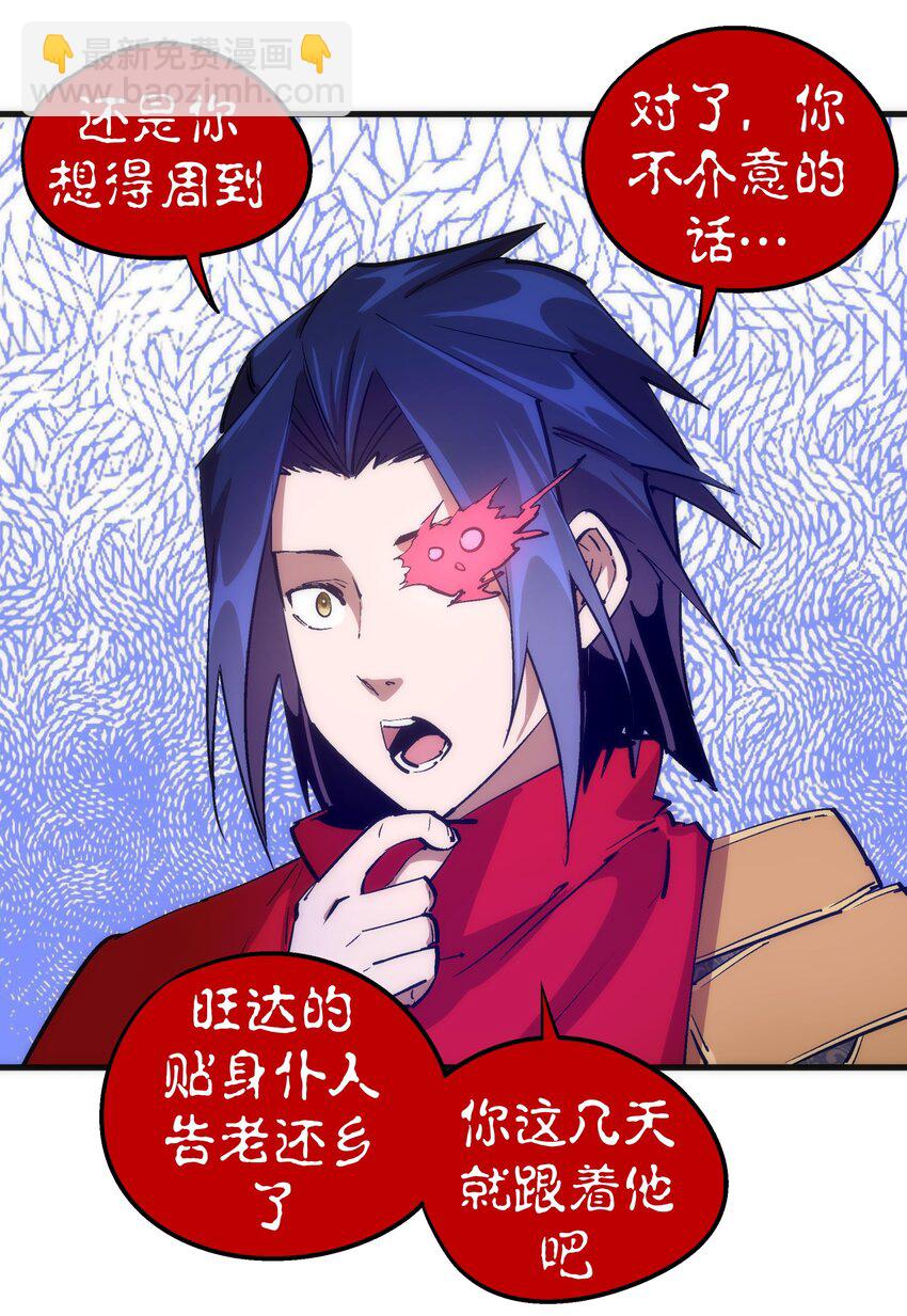 我不是大魔王 - 182 政變前夕 - 2