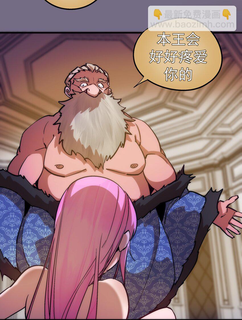 我不是大魔王 - 184 怪物 - 3