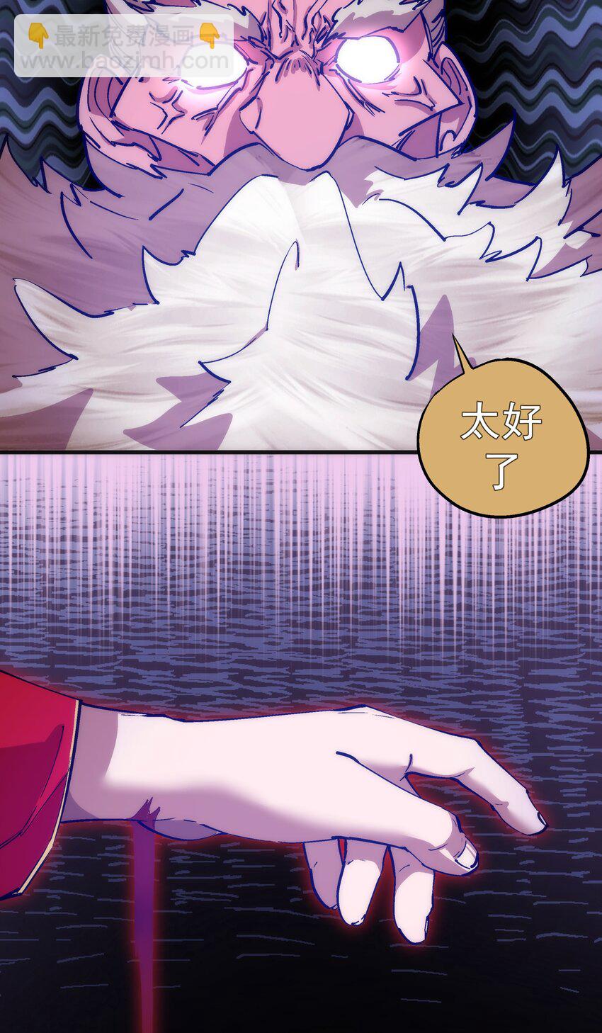 我不是大魔王 - 184 怪物 - 5