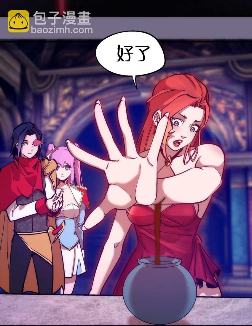 我不是大魔王 - 184 怪物 - 6