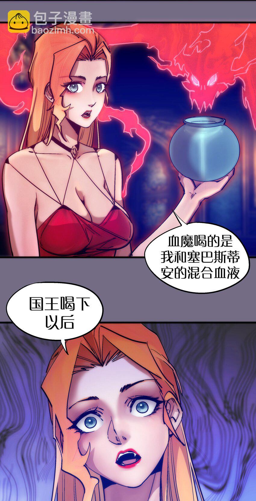 我不是大魔王 - 184 怪物 - 7