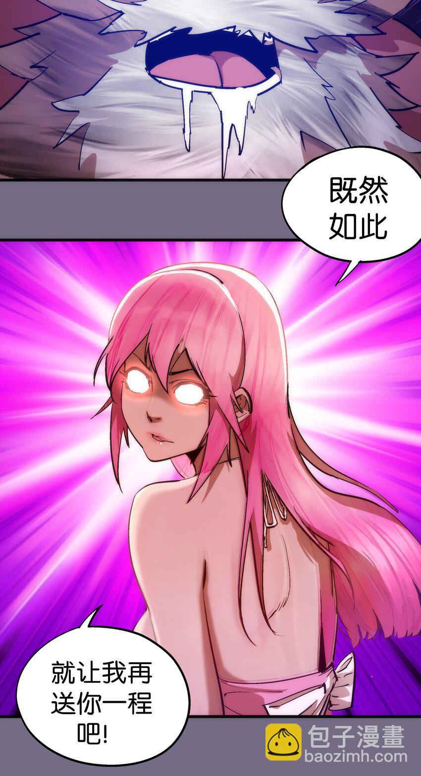 我不是大魔王 - 184 怪物 - 3