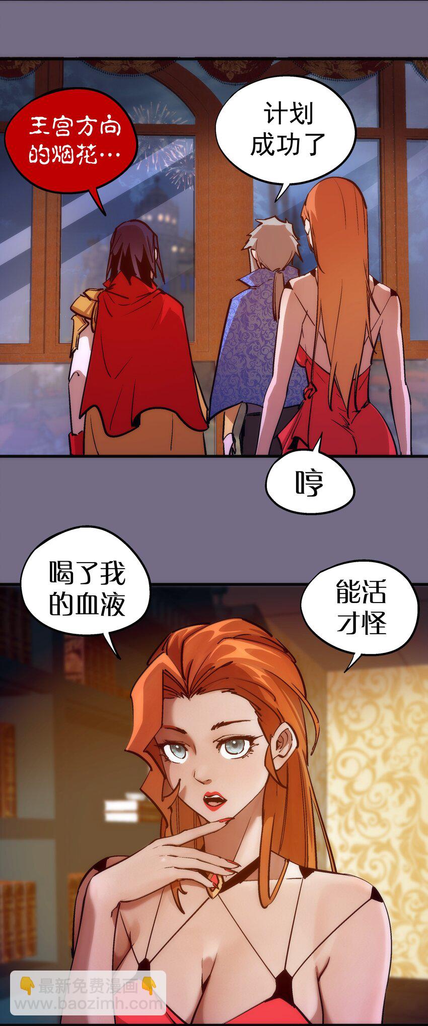 我不是大魔王 - 184 怪物 - 7