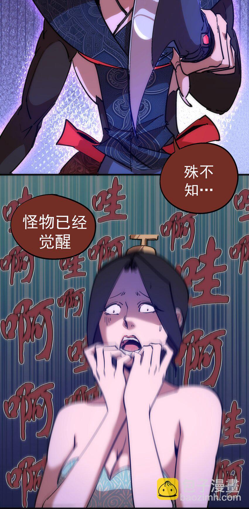 我不是大魔王 - 184 怪物 - 5