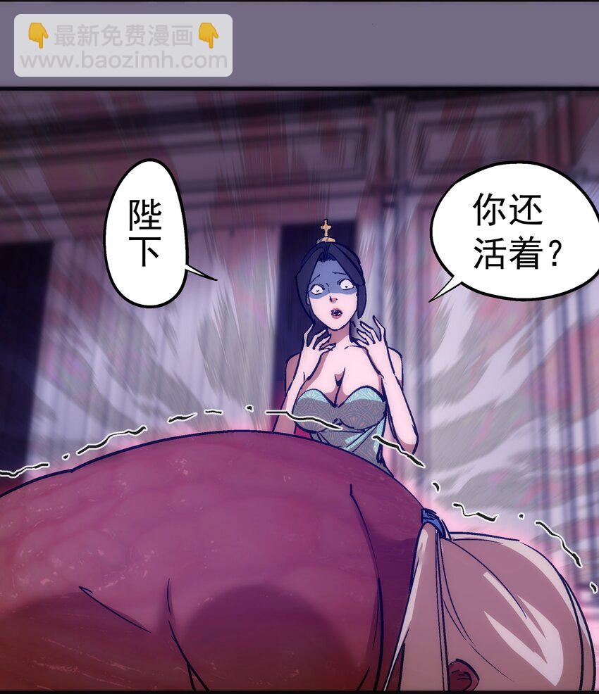 我不是大魔王 - 184 怪物 - 1